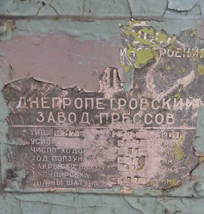 Пресс механический К-117 усилие 100т.
