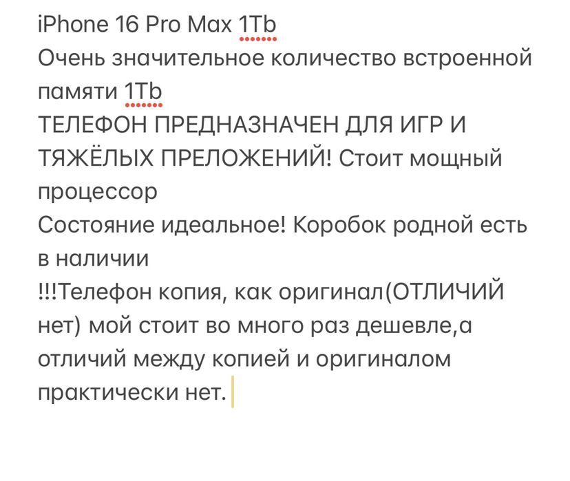 iPhone 16 Pro max 1Tb