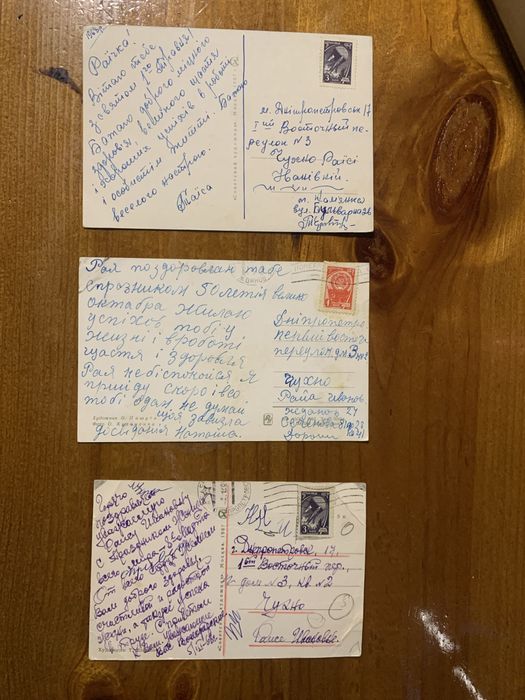 Листівки радянські із марками