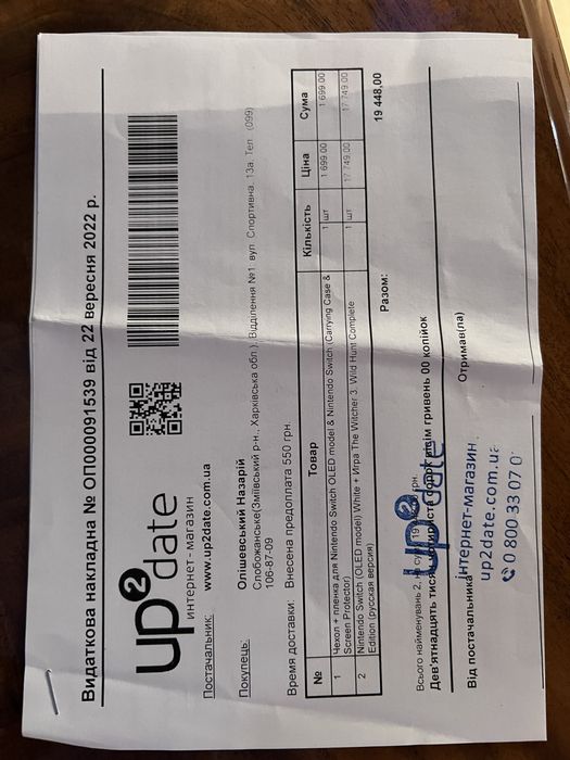 Nintendo Switch Oled