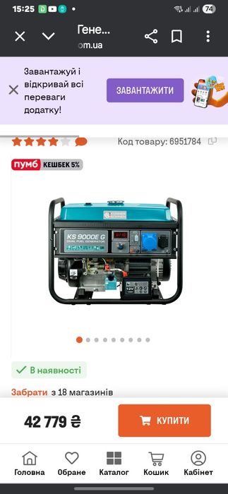 продам генератор