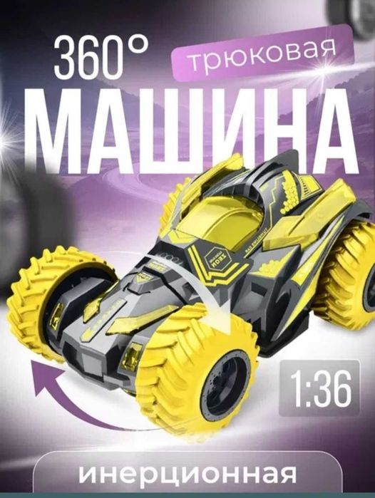 Машинка-Перевертыш: Чудо, Что Оживает в Ладонях