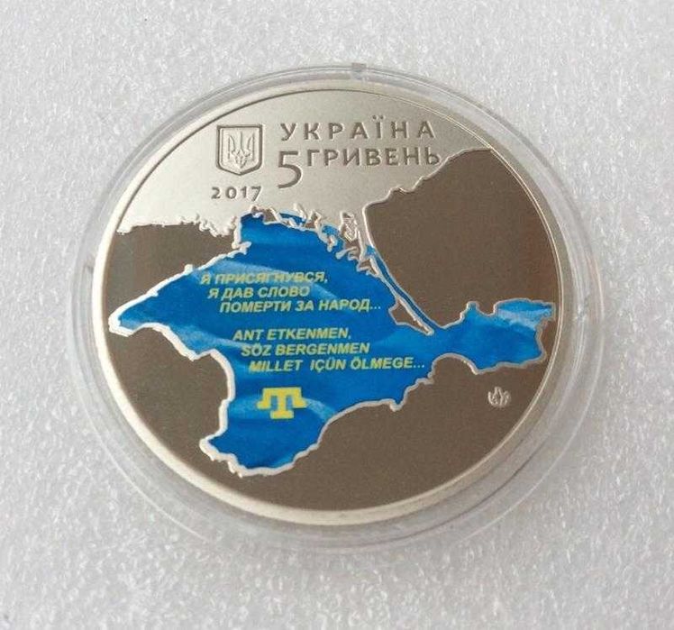 Монети НБУ 5 грн 2017 2023 2024 кольорові