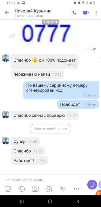 Разблокировка/Раскодировка магнитол Фольксваген VW Renault RCD RNS ...