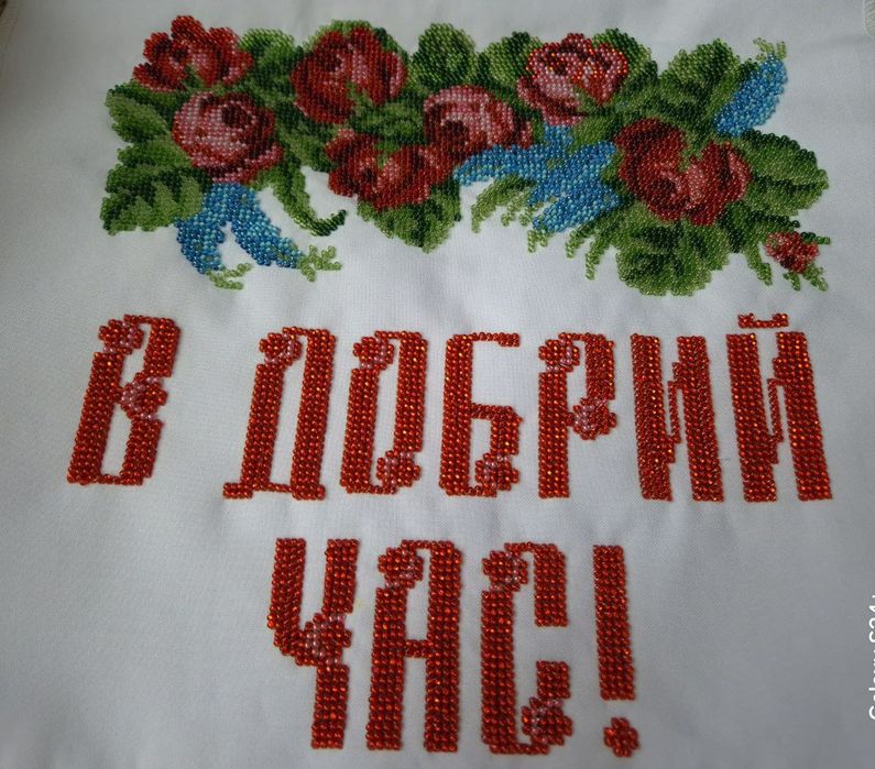 Весільний рушник