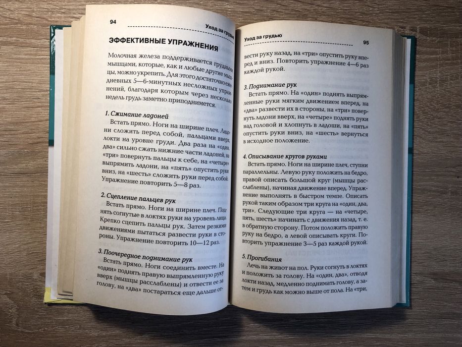Книга  вашої мрії»  Нова жіноча енциклопедія