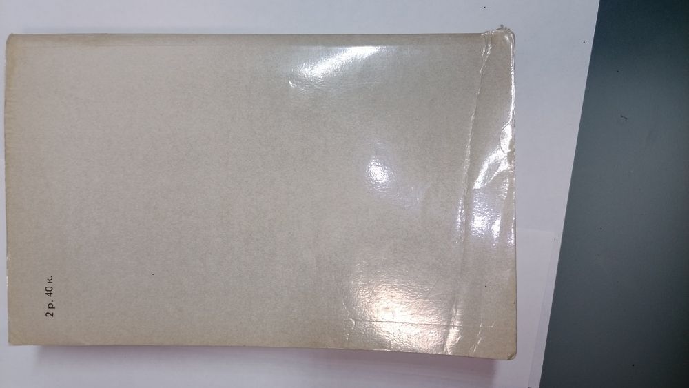 Книга Вальтер Скотт Пертская красавица