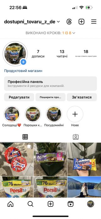 Оригінальні Німецькі товари за доступними цінами . Щоденна відпрака .