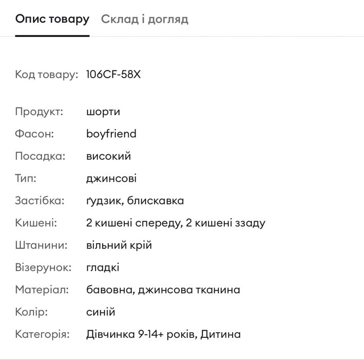 Джинсові шорти sinsay 146.