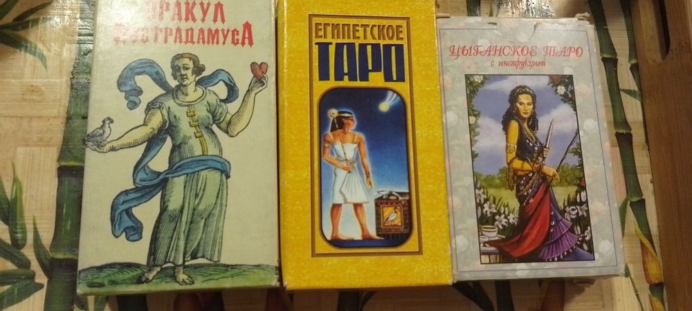 Карти таро 3 шт.