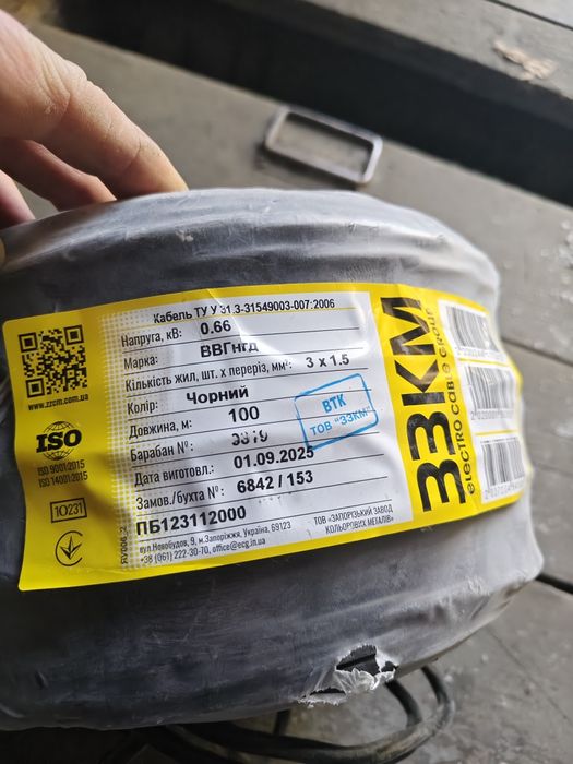 Кабель ВВГнгд 3×1.5