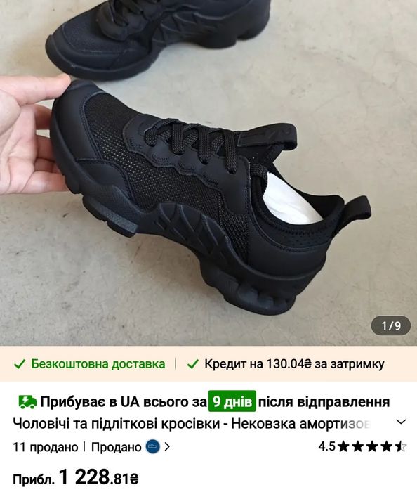 Мужские кроссовки