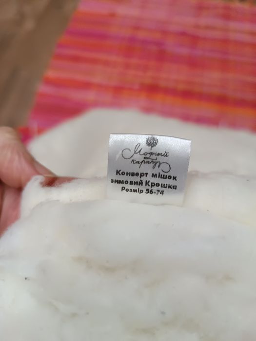 Чехол - конверт на на коляску.