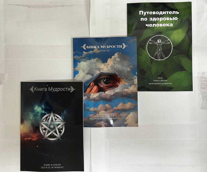 Комплект 3 книги: розвиток, мислення та здоров’я
