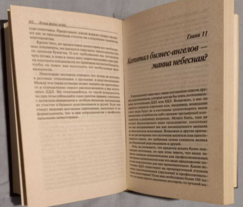 Майкл А. Лектер. Деньги других людей