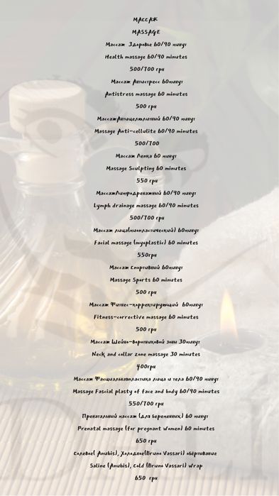 Массаж лица, антицеллюлитный, массаж для беременных( пренатальный)