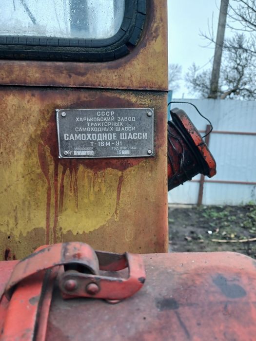 Продам тракто т 16 с дробілкой веток