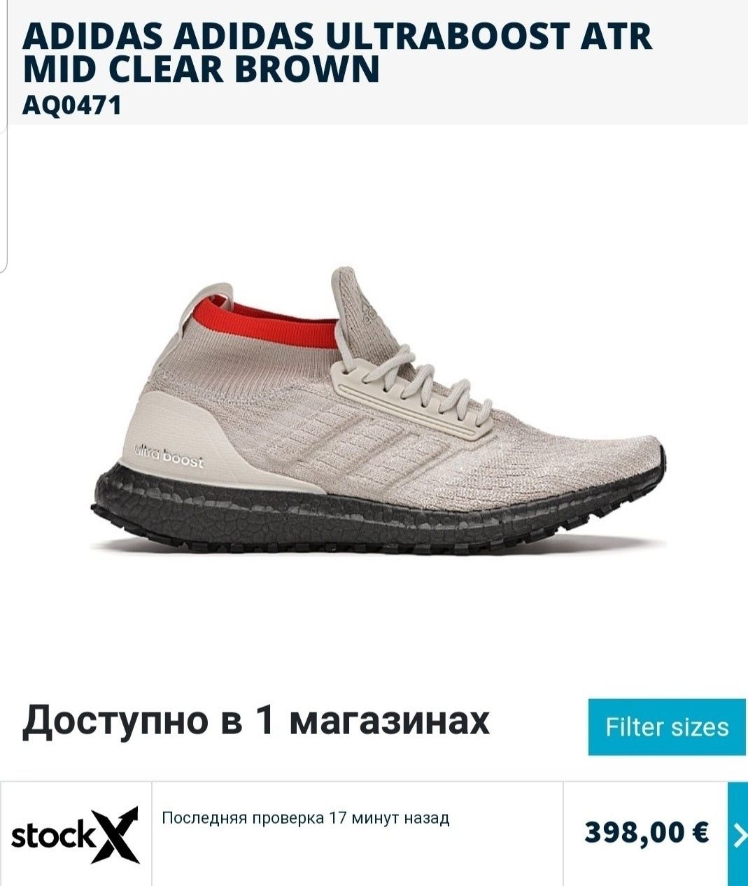 Adidas Ultra boost 42 5 4 799 Olx