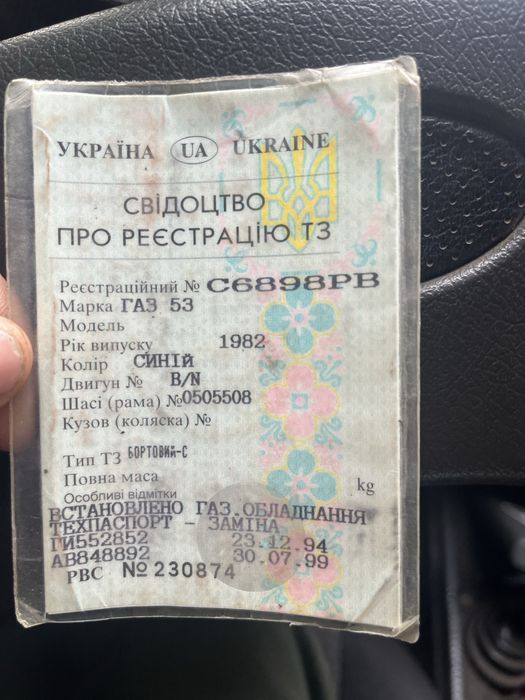 Газ 53  Газ-бензин