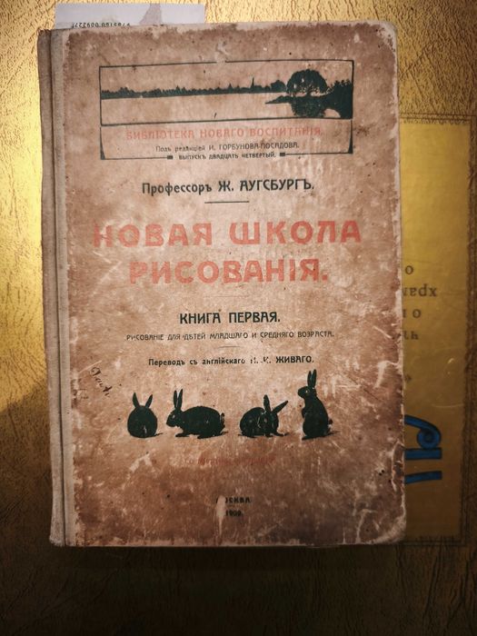 Продам книгу новая школа рисования