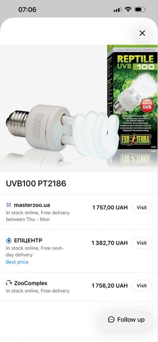 Ультрафіолетова UVB лампа для рептилій