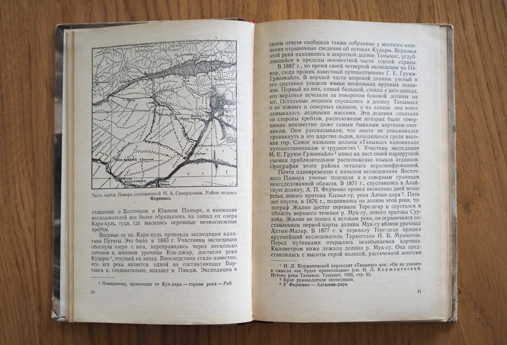 Bieleckij Pik Stalina 1951r