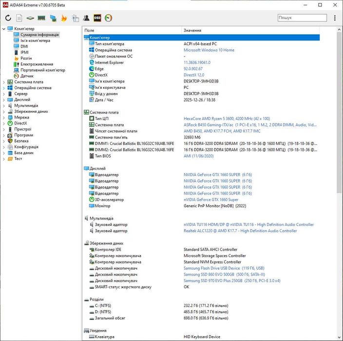 mini-ITX AM4 сет Ryzen 5 3600+плата B450 ASRock Fatal1Ty AC. Trade-IN