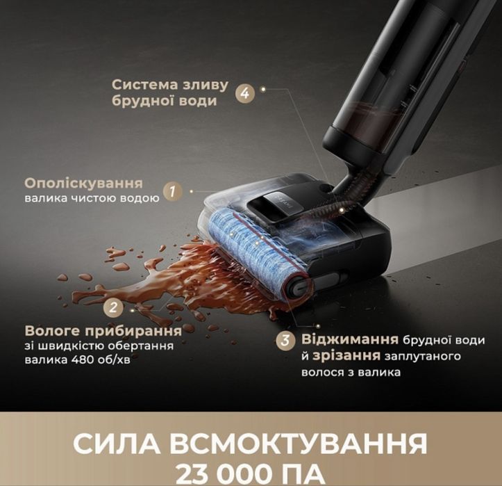 Пилосос Dreame H15 MIX ( 5 в 1 )