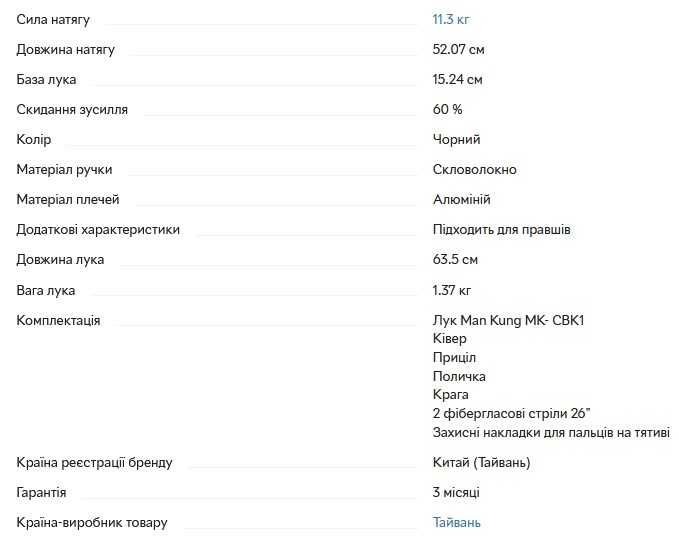 Лук Man Kung CBK1 Bestra Блоковий Black