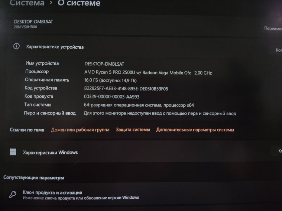 Ноутбук Lenovo Thinkpad A485
