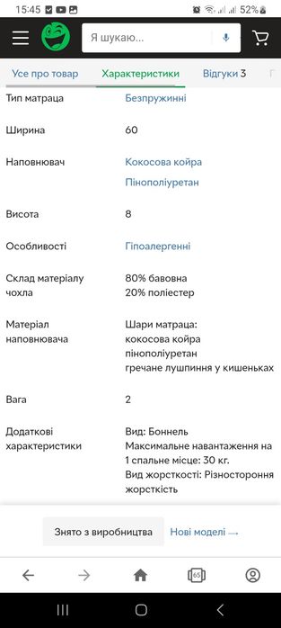 Матрас Колисковий світ Жаккард. 120х60х8