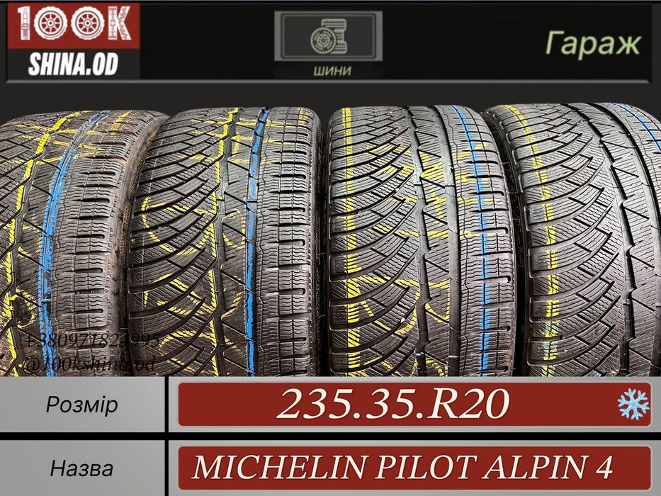 Шины БУ 235 35 R 20 Michelin pilot alpin 4 Зима Комплект резина