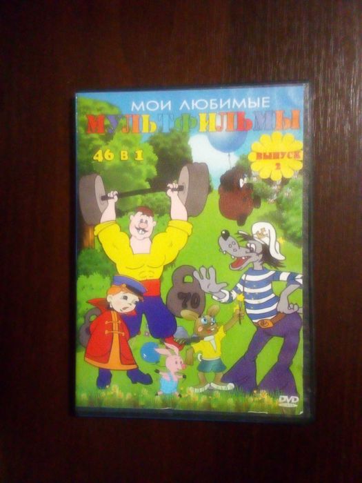Диск DVD Мультфильмы Остров сокровищ/Казаки/Алиса в стране чудес