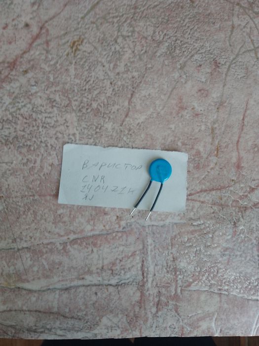 Запчасти  Варис.