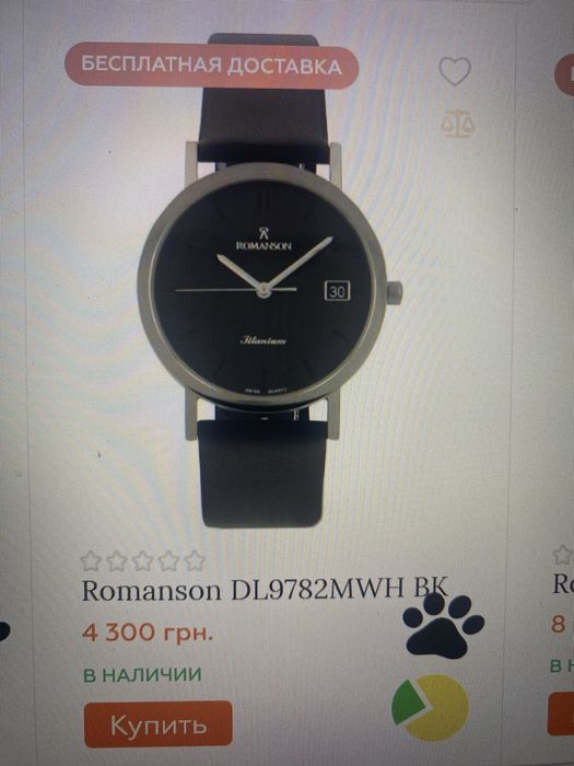 Наручные часы Romanson с титановым корпусом