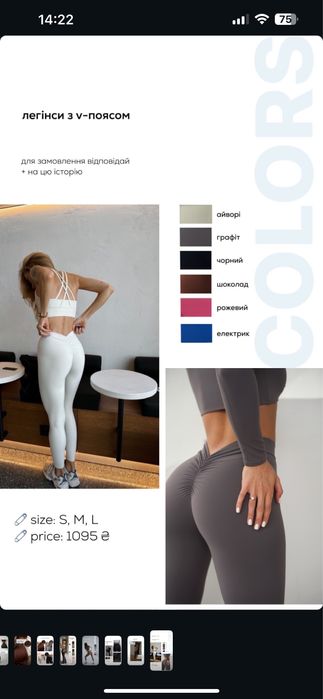 Продам лосины by_kolosovska