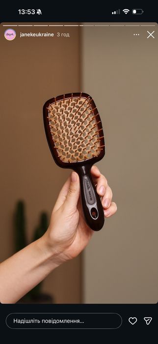 Щітки для волосся Janeke