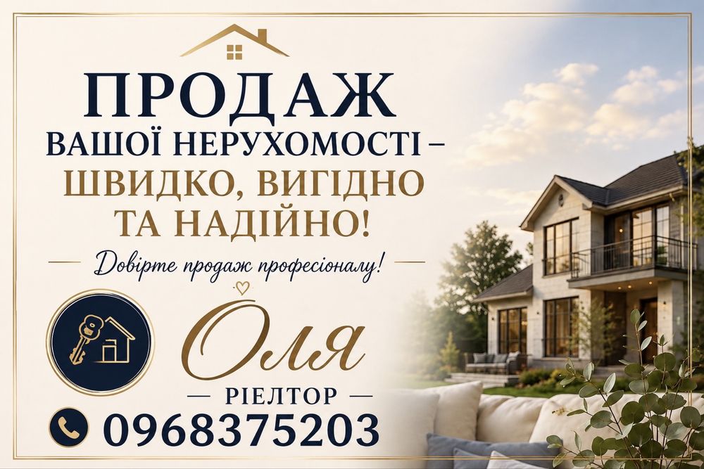 Продається земельна ділянка у м. Новий Розділ