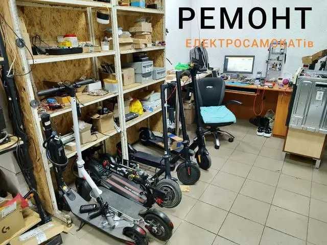 Ремонт електросамокатів та електровелосипедів  Швидко і недорого