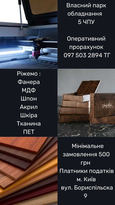 Коробка деревяна, упаковка, коробка з фанери, сувеніри Лазерна порізка