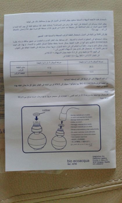 Redutor caudal Imaginarium