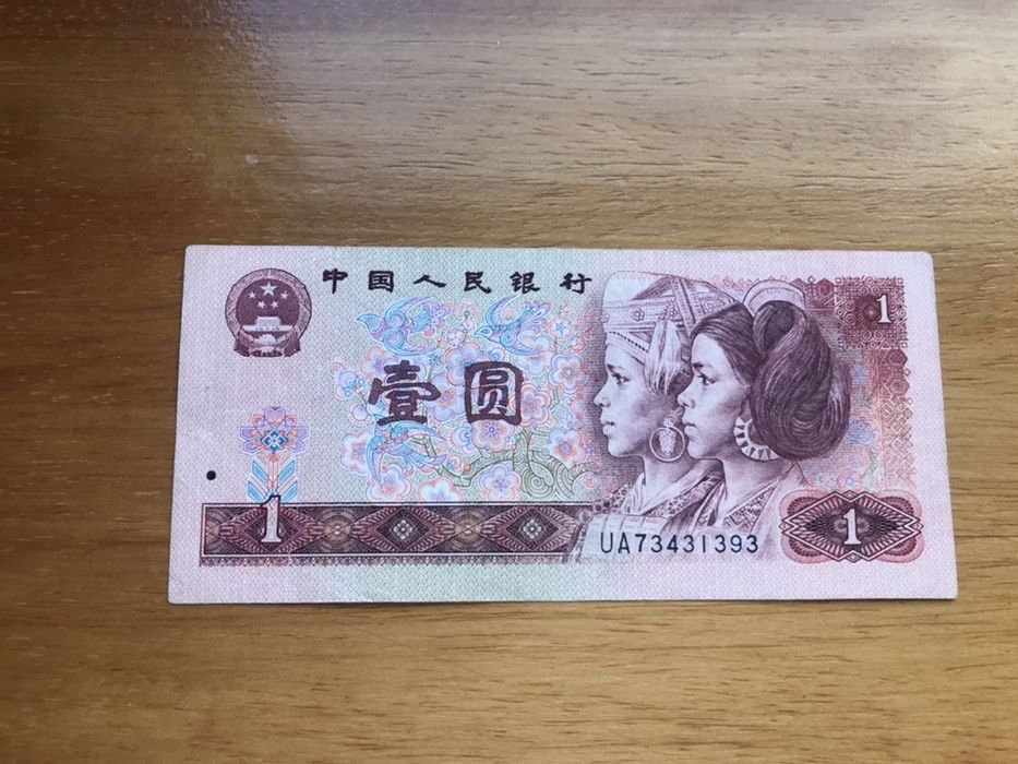 Notas alemanha 1923 / 1 yuan (china)