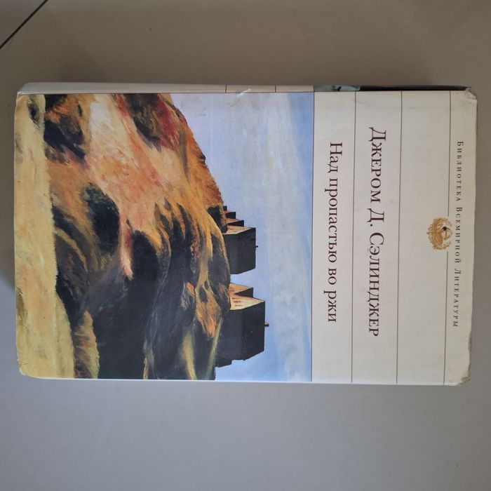 Библиотека всемирной литературы