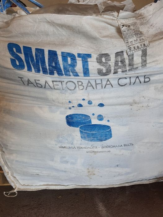 Сіль Туреччина в асортименті
Детальніше на epicentrk.ua