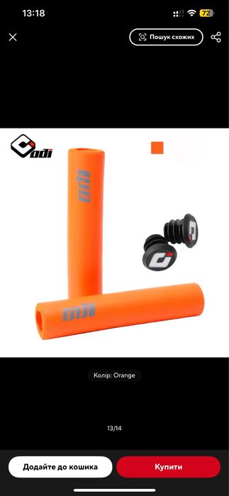 Гумові ручки для велесипеда