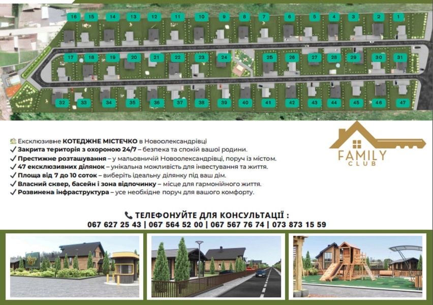 Продам участки в новом коттеджном посёлке ул.Малиновая