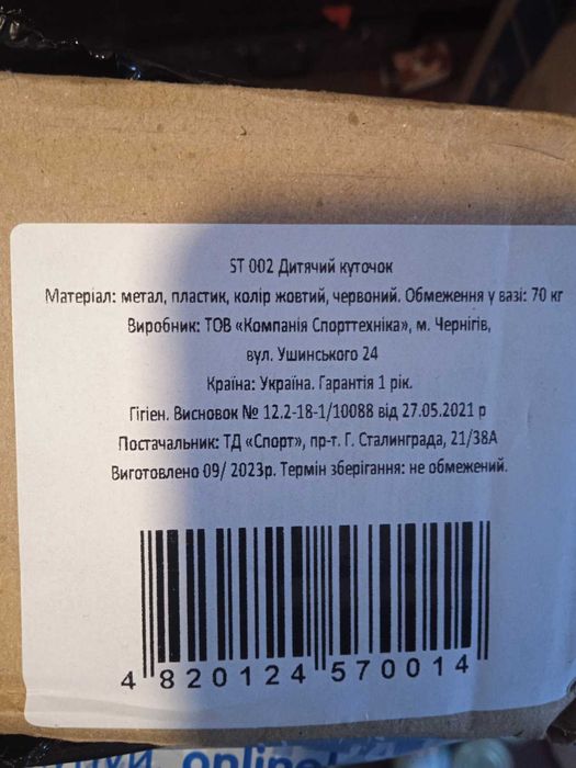 Дитячий куток, новий