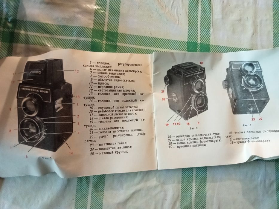 Фотоаппарат Любитель 166 В