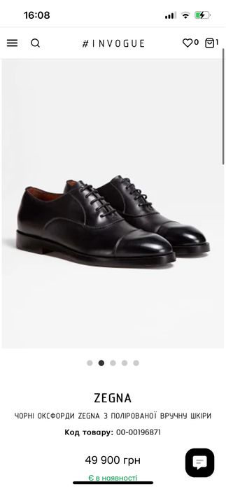 Ermenegildo Zegna оригинал