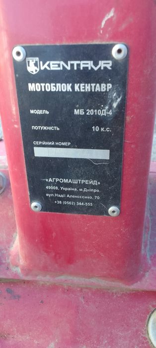 Мотоблок кентавр 10 к.с.
